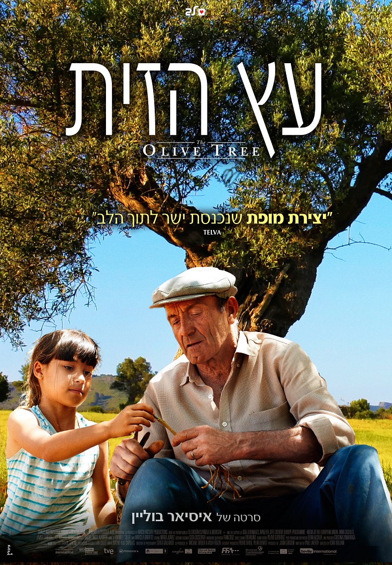 עץ הזית