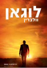 לוגאן: וולברין