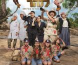 האוצר מעבר לנהר