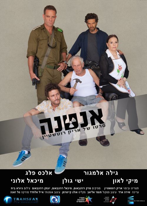 אנטנה