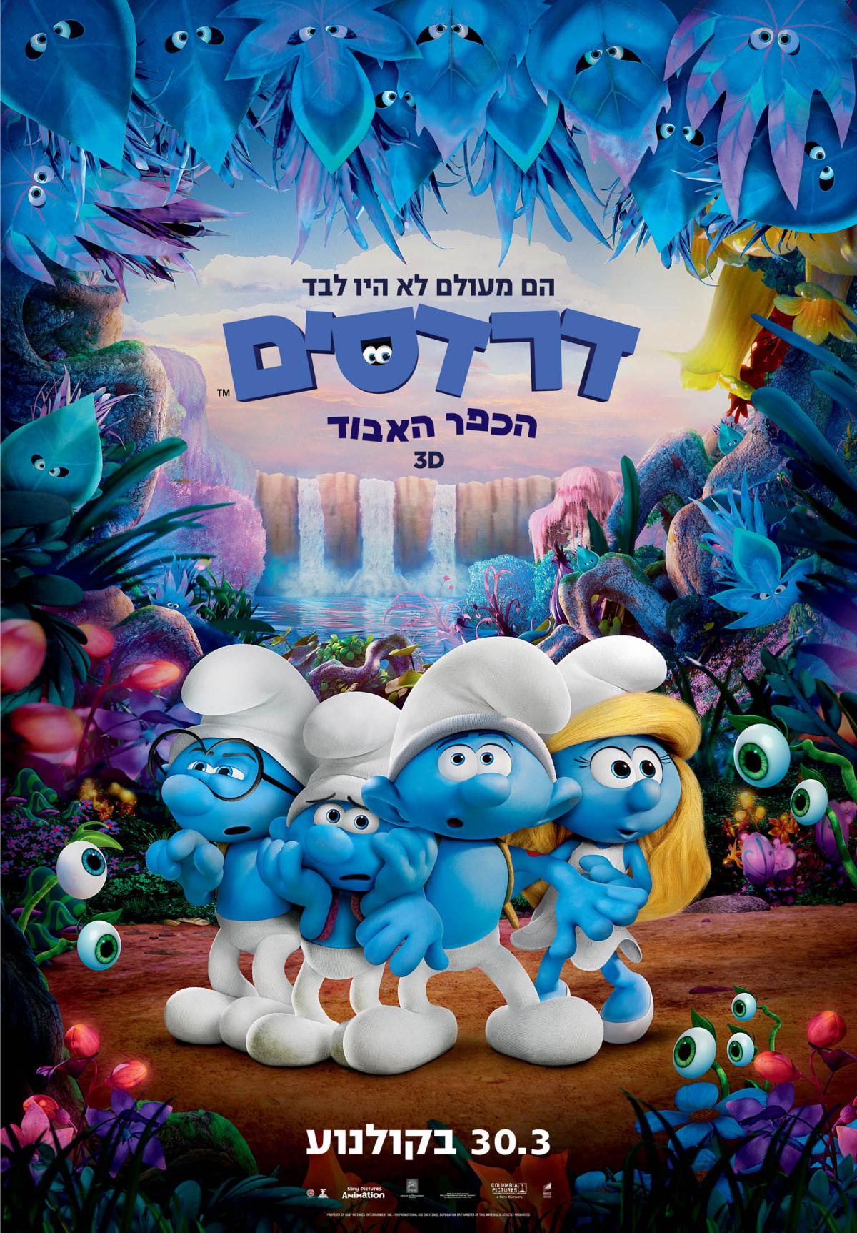 הדרדסים: הכפר האבוד