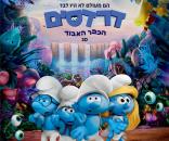 הדרדסים: הכפר האבוד