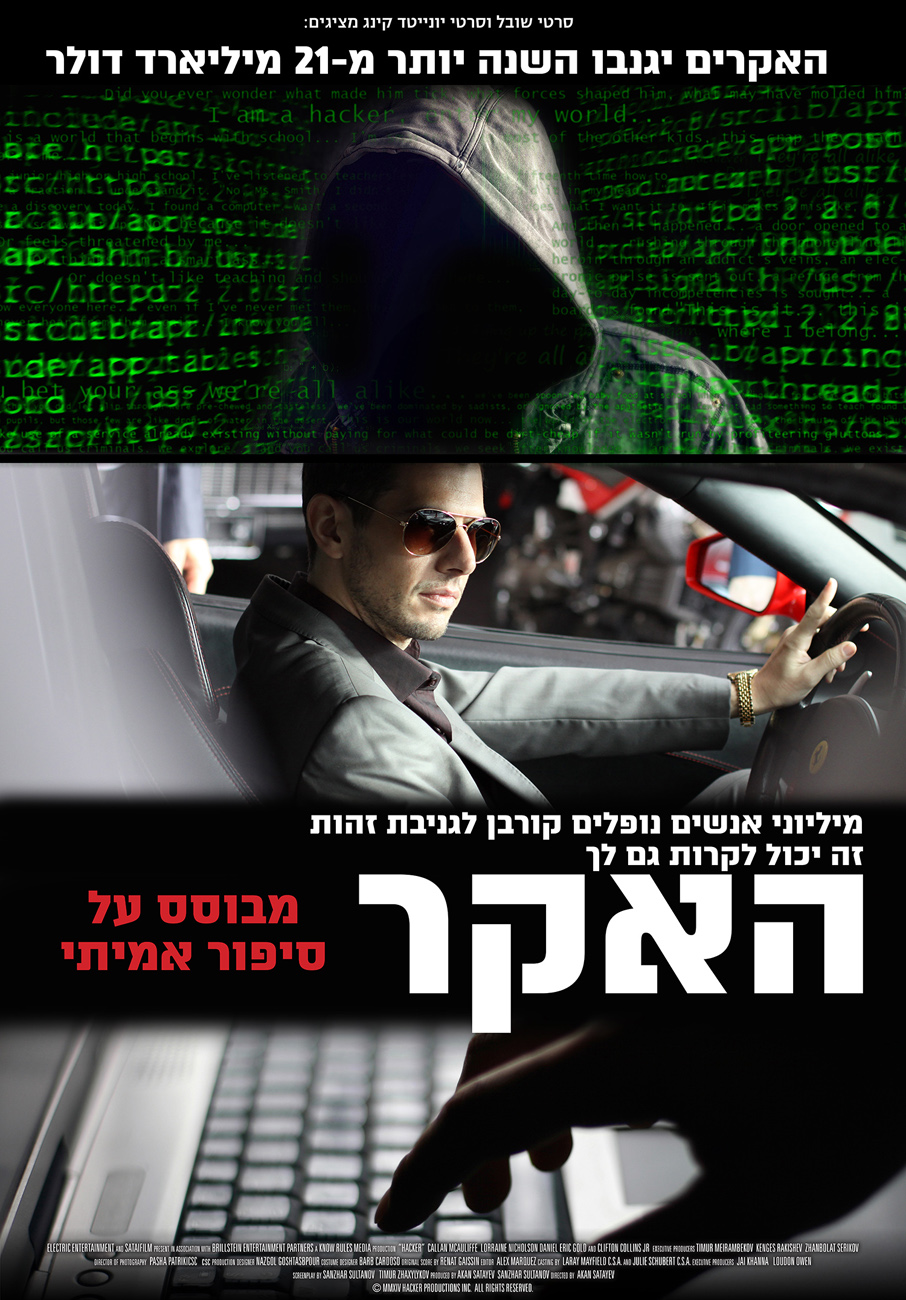 האקר