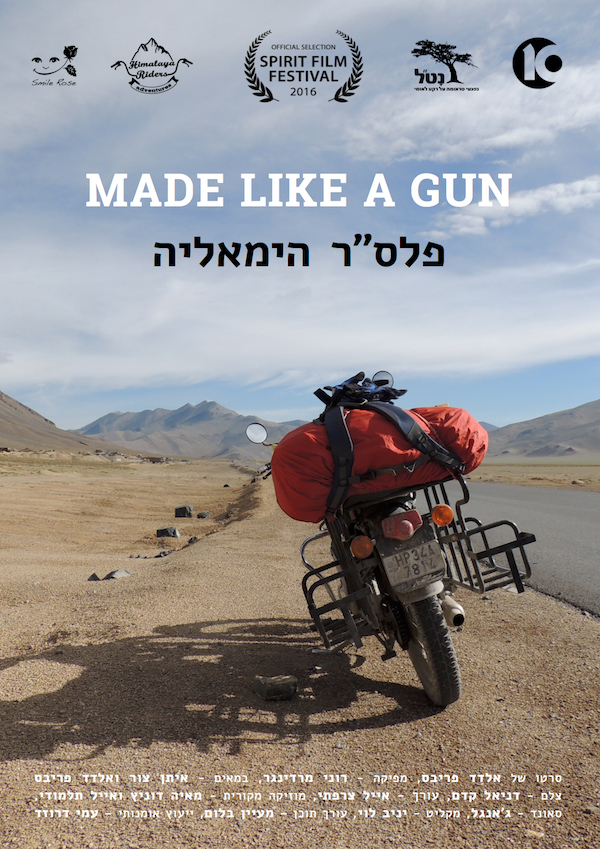 פלס"ר הימלאיה