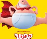 קפטן תחתונים: הסרט
