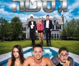 ג'סטה