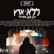 ללא-ארץ