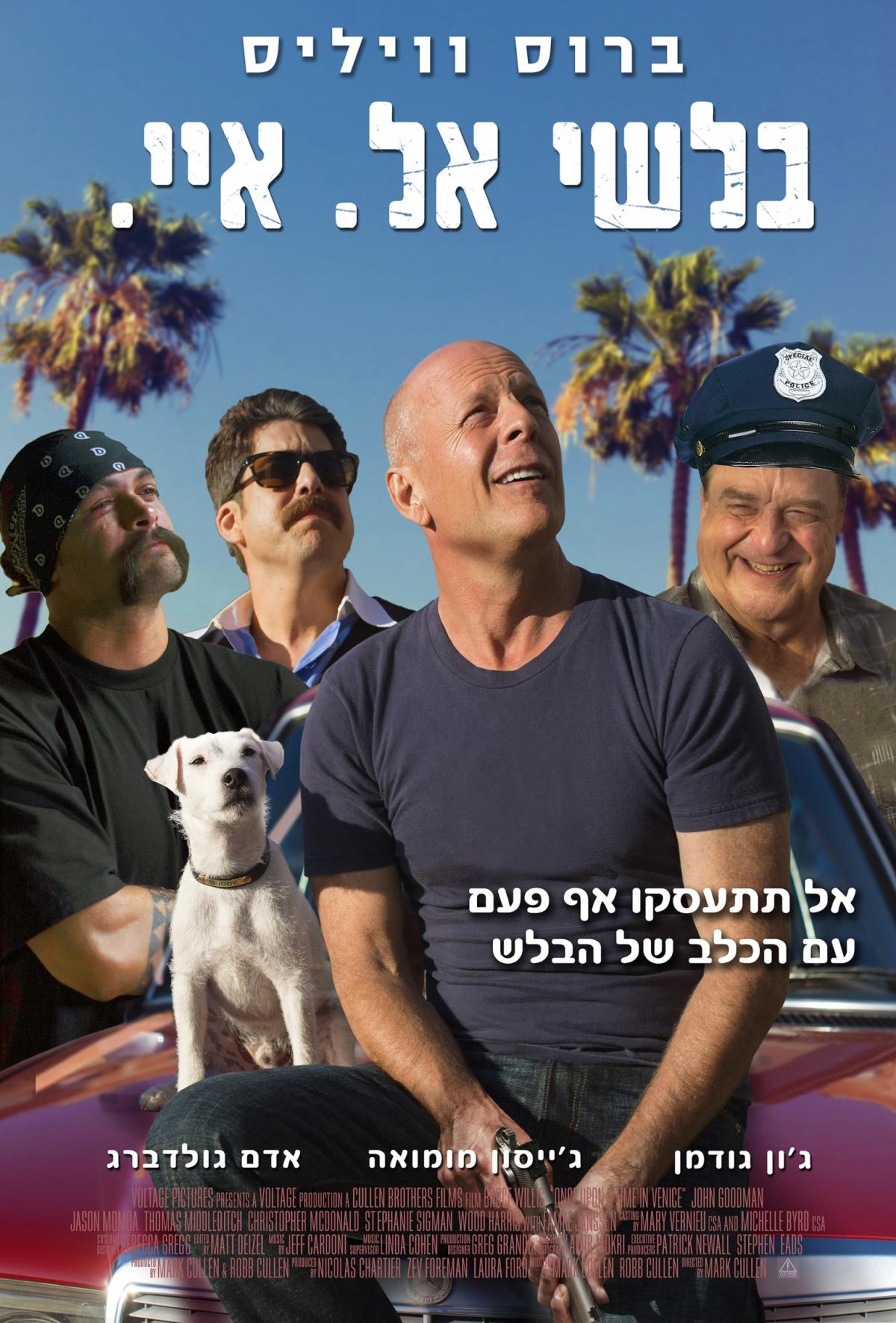 בלשי אל.איי.