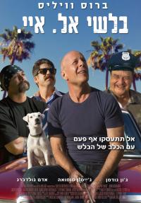 בלשי אל.איי. - כרזה