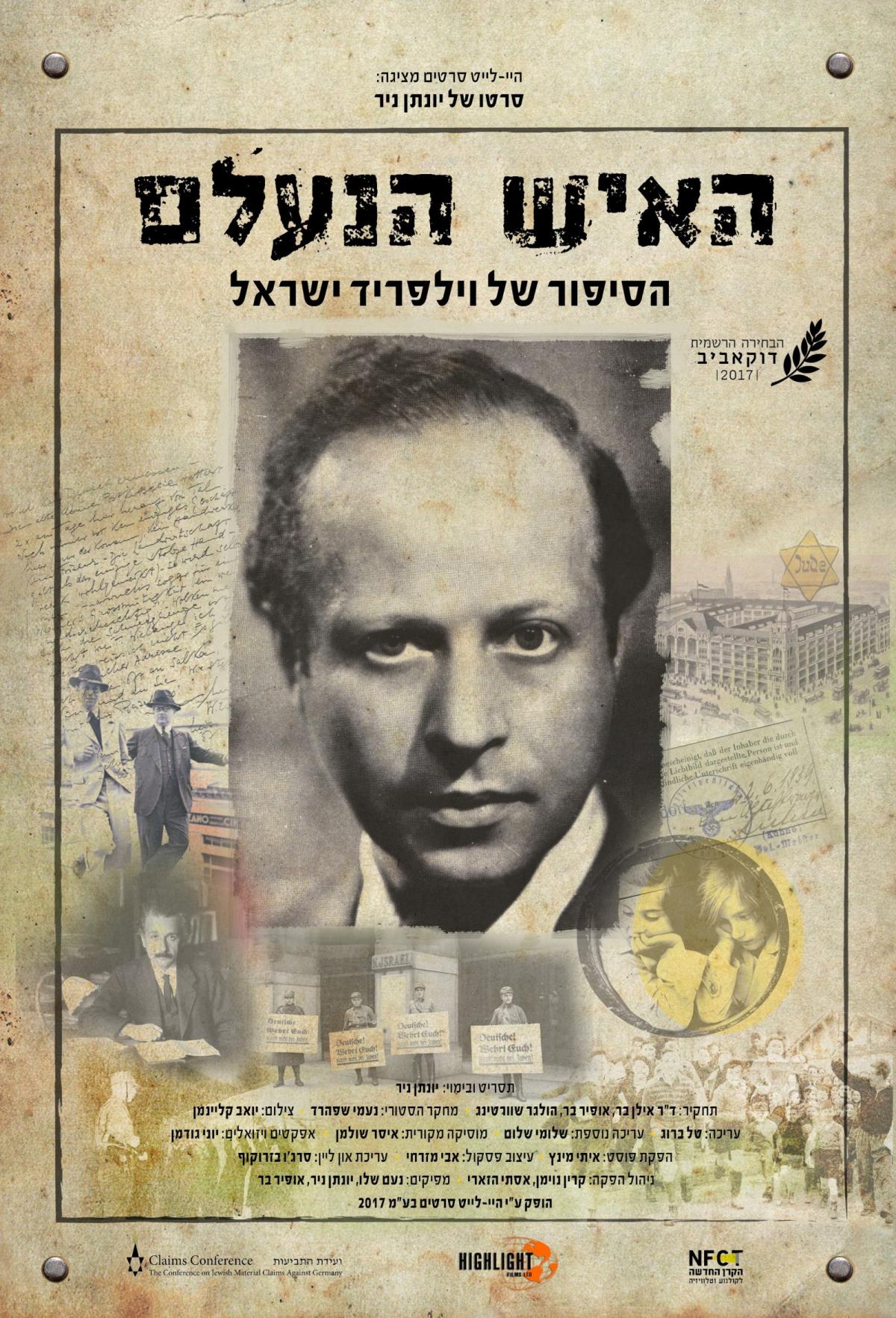 האיש הנעלם: הסיפור של וילפריד ישראל