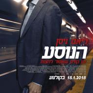 הנוסע