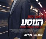 הנוסע