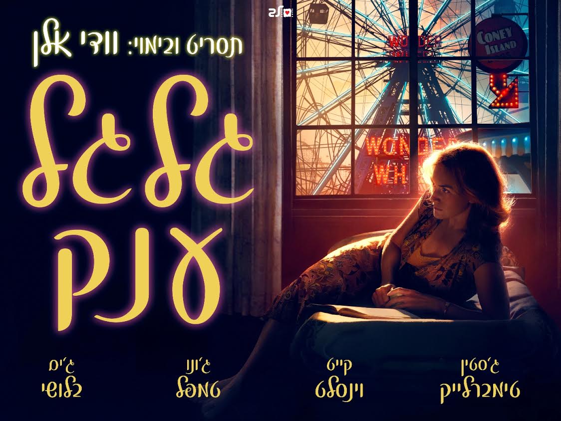 גלגל ענק