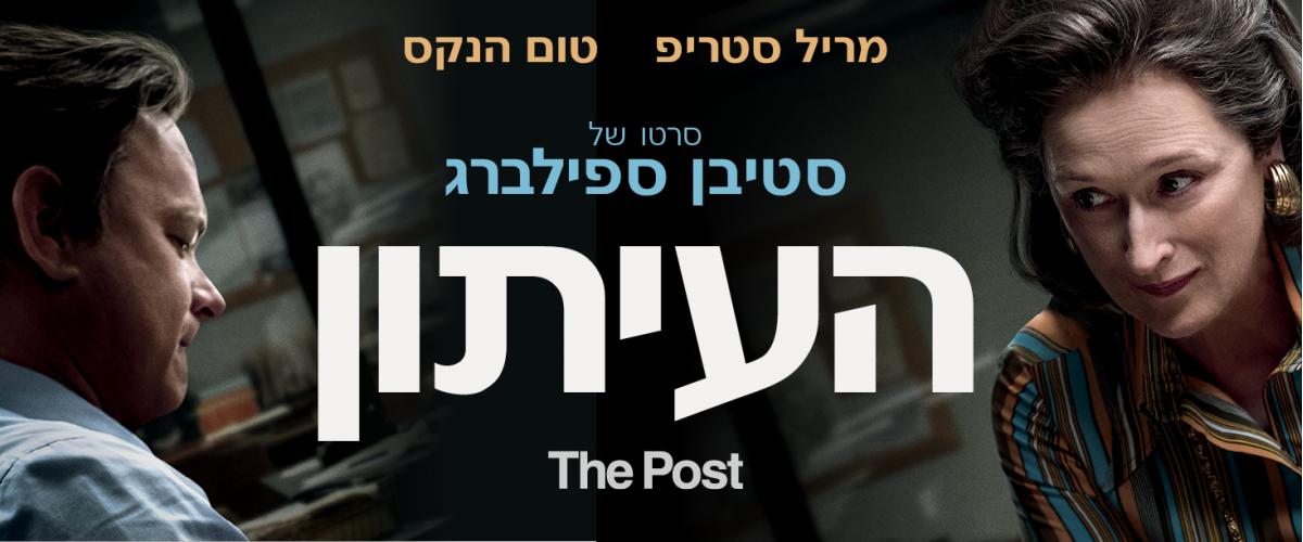 העיתון