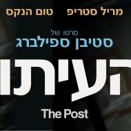 העיתון