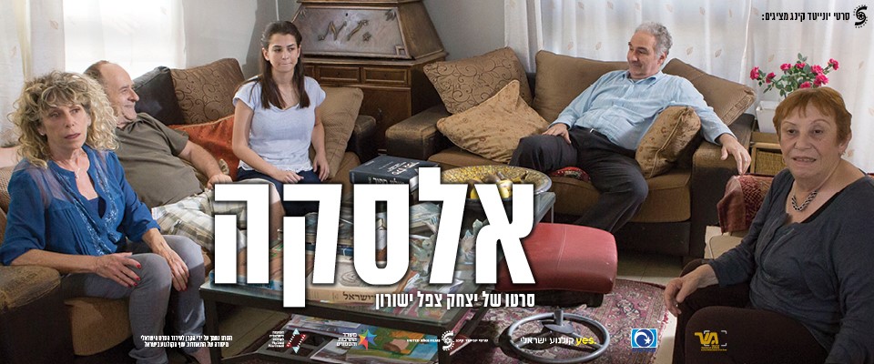 אלסקה