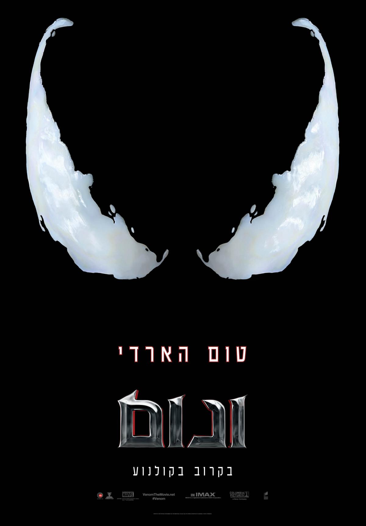 ונום