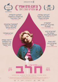 חלב