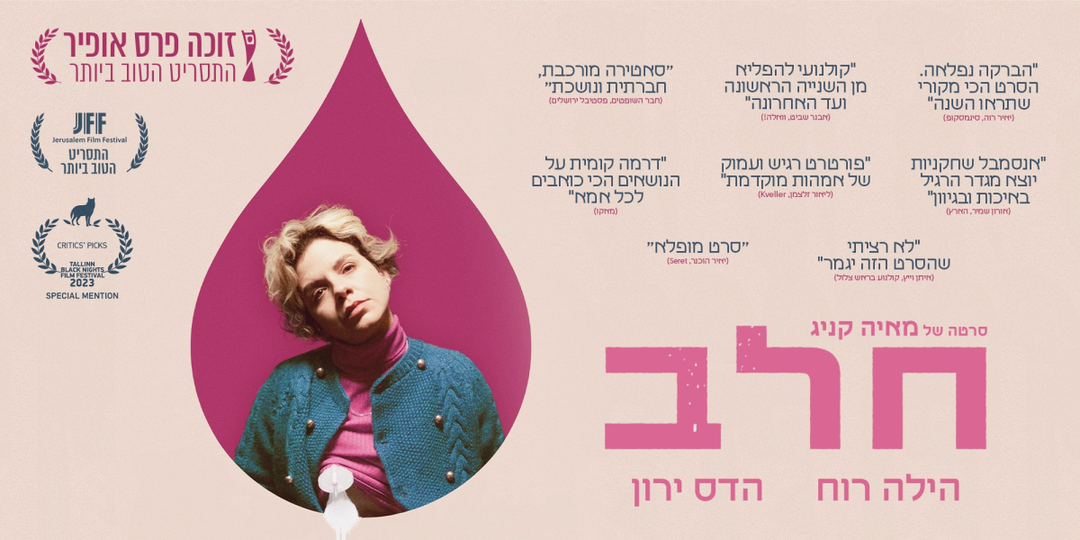 חלב