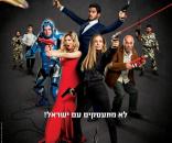 המוסד
