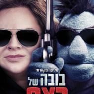 בובה של רצח