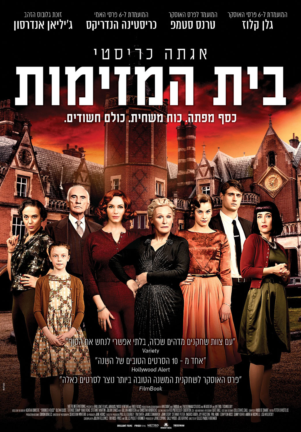 בית המזימות