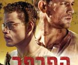 הפרפר