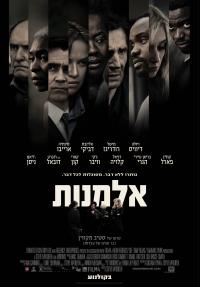 אלמנות - פוסטר