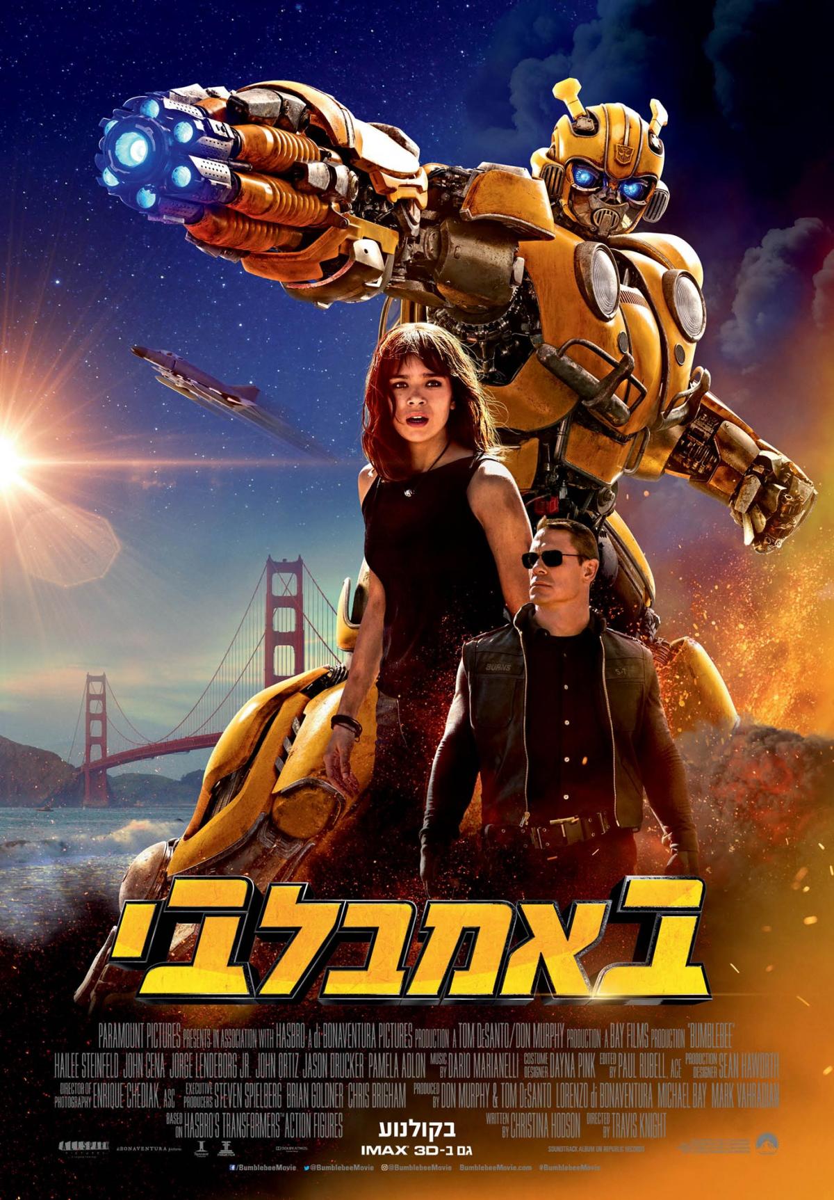 באמבלבי