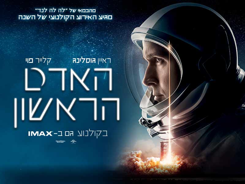 האדם הראשון