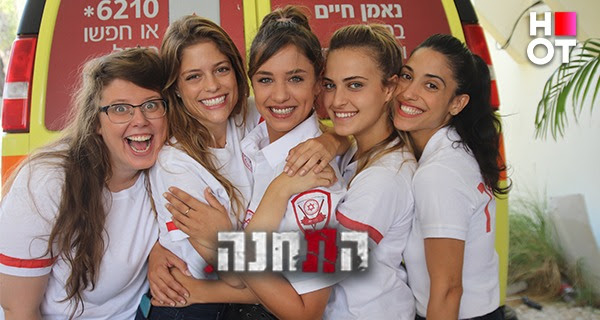 התחנה