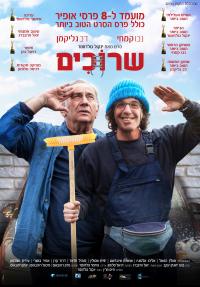 שרוכים