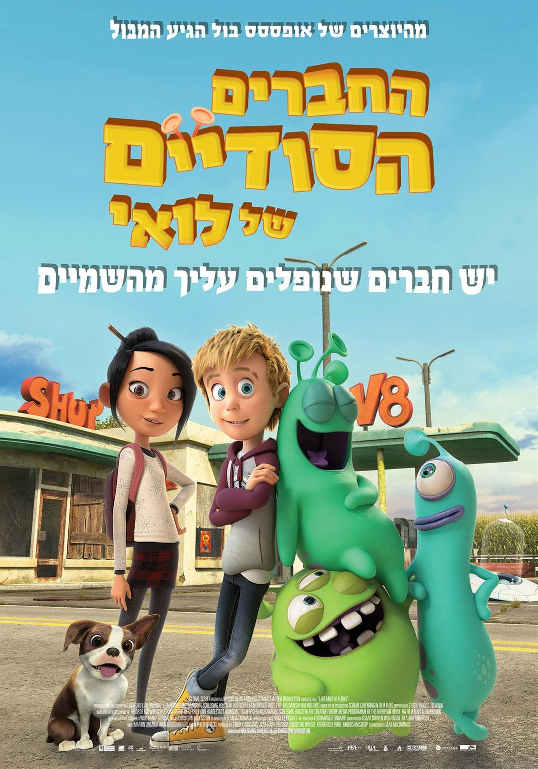 החברים הסודיים של לואי