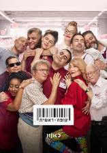 קופה ראשית