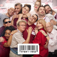 קופה ראשית