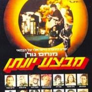 מבצע יונתן