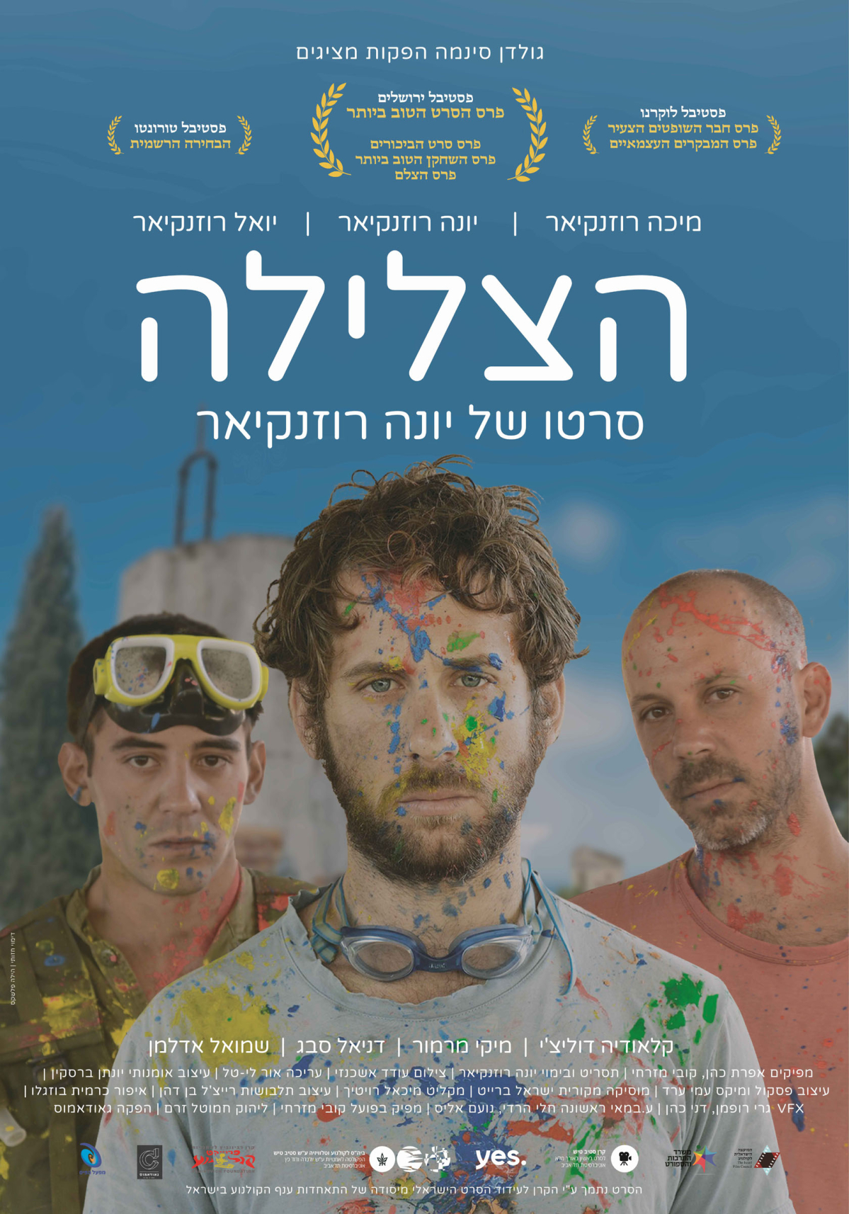 הצלילה