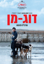 דוג-מן