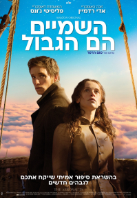 השמיים הם הגבול - פוסטר