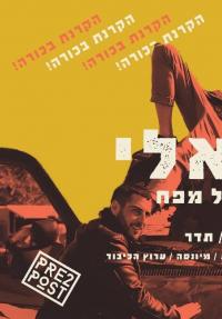 גרוטראלי: שובם של ילד אוכל מפח - פוסטר