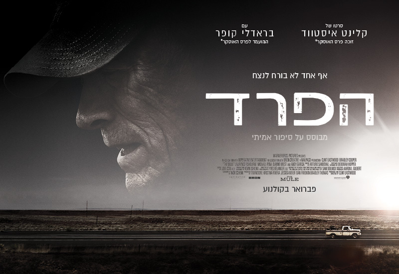 הפרד