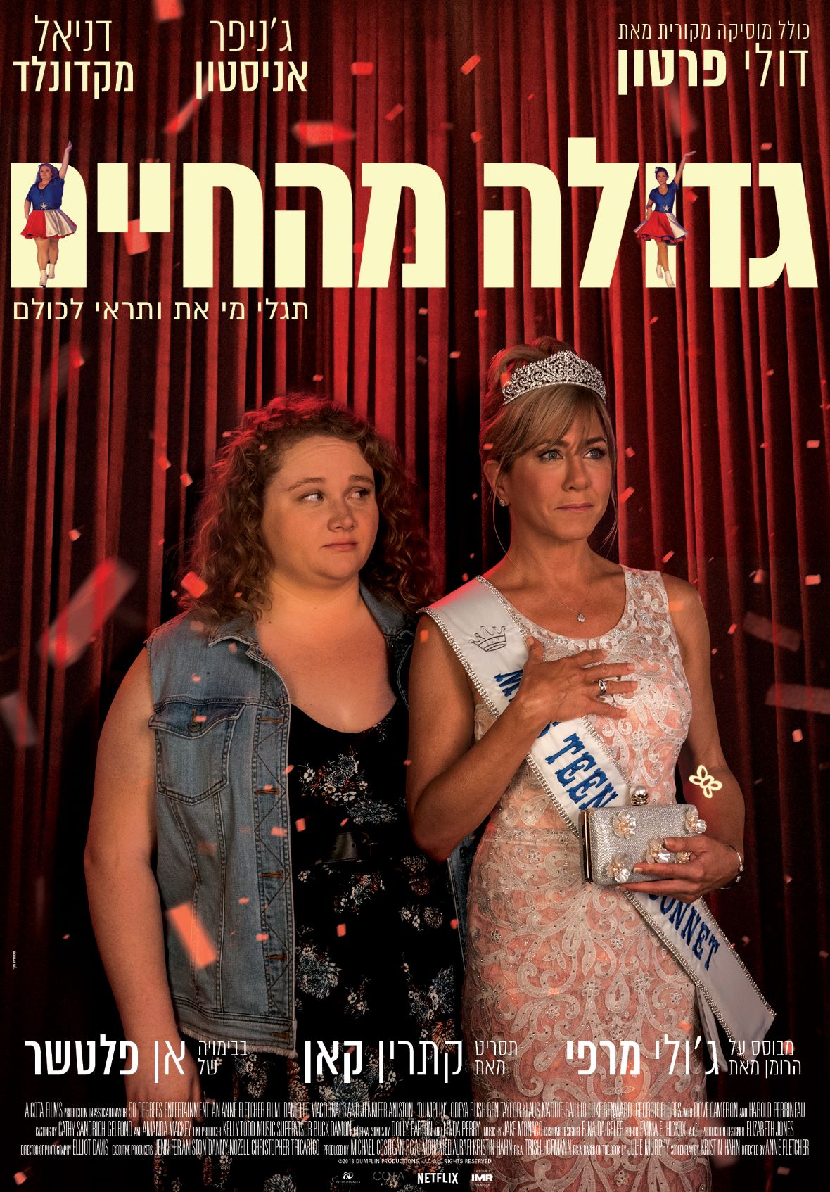 גדולה מהחיים
