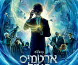 ארטמיס פאול