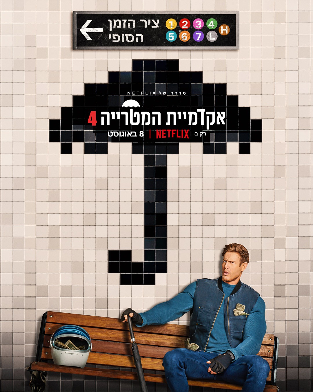 אקדמית המטריה