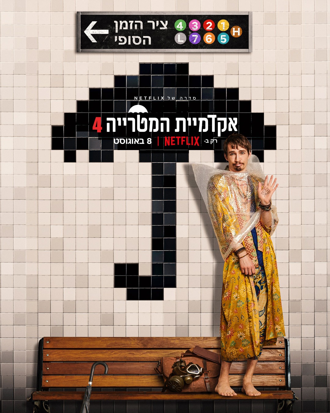 אקדמית המטריה