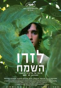 לזרו השמח - פוסטר