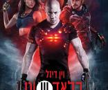 בלאדשוט