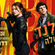 זומבילנד 2: יריה כפולה