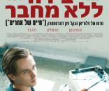 יצירה ללא מחבר