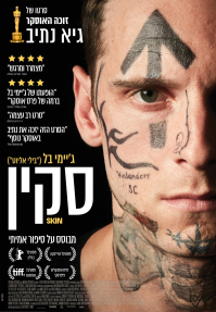 סקין - פוסטר